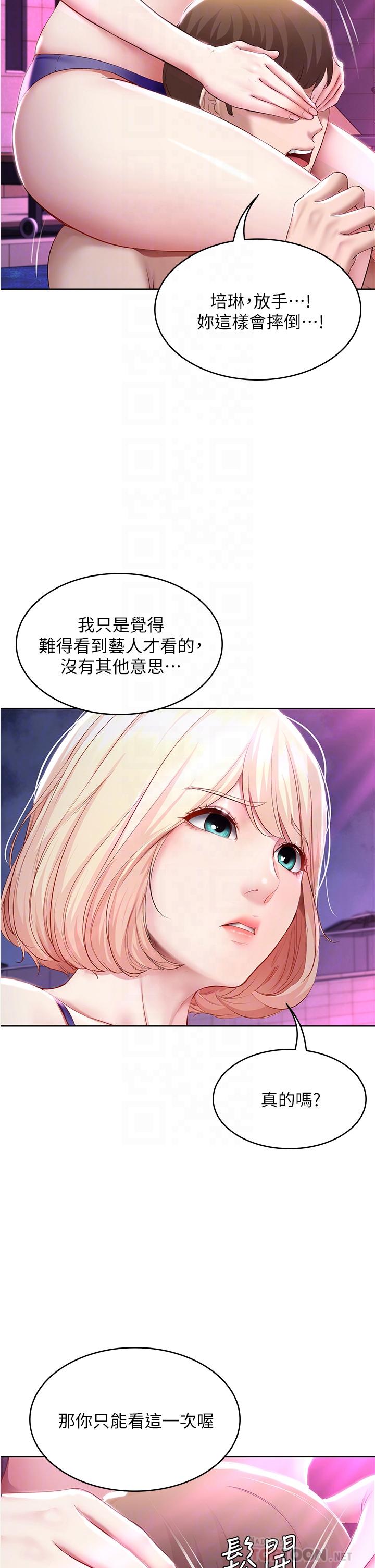 寄宿日記漫画 免费阅读 第76话-这里只有我能碰 14.jpg