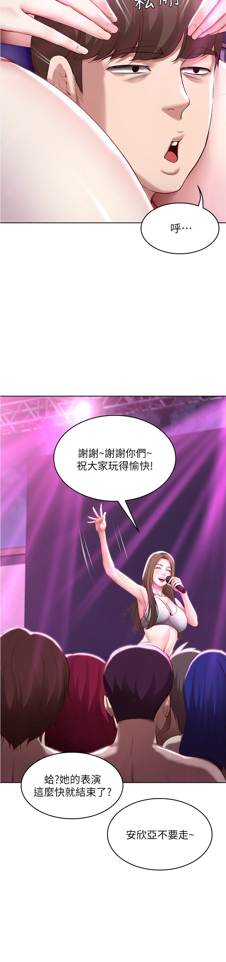 寄宿日記漫画 免费阅读 第76话-这里只有我能碰 15.jpg