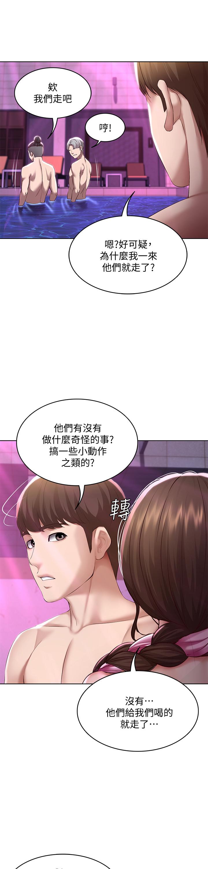 寄宿日記漫画 免费阅读 第76话-这里只有我能碰 26.jpg