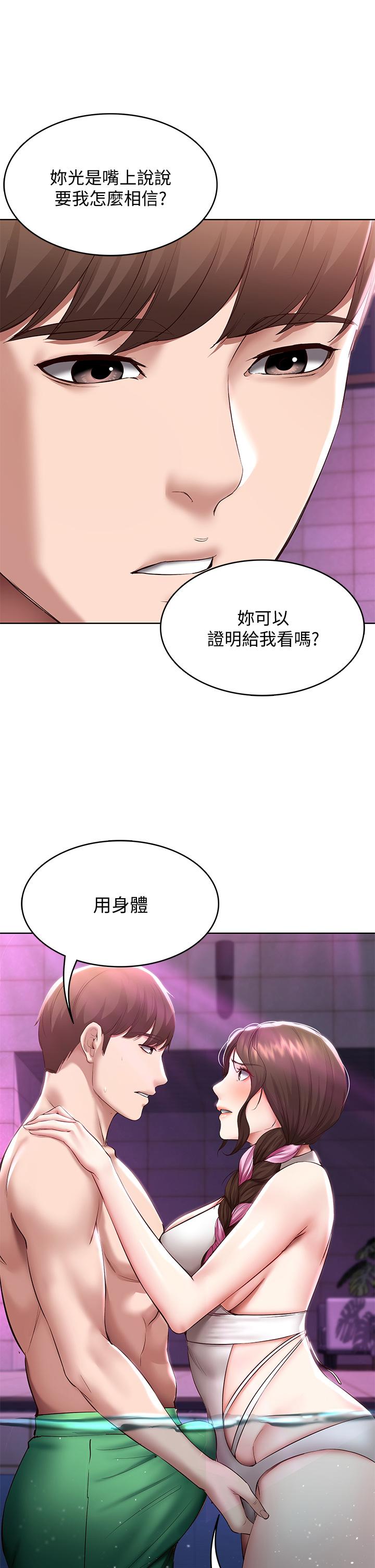 寄宿日記漫画 免费阅读 第76话-这里只有我能碰 34.jpg