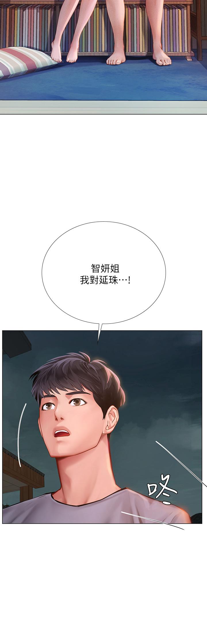 享樂補習街漫画 免费阅读 第99话-翰修的选择 33.jpg