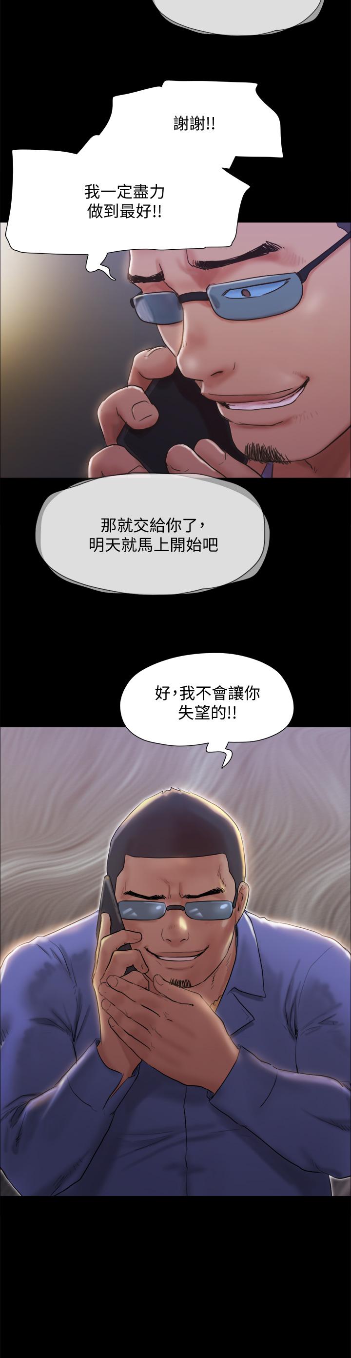 協議換愛漫画 免费阅读 第122话-正式开始游戏 17.jpg