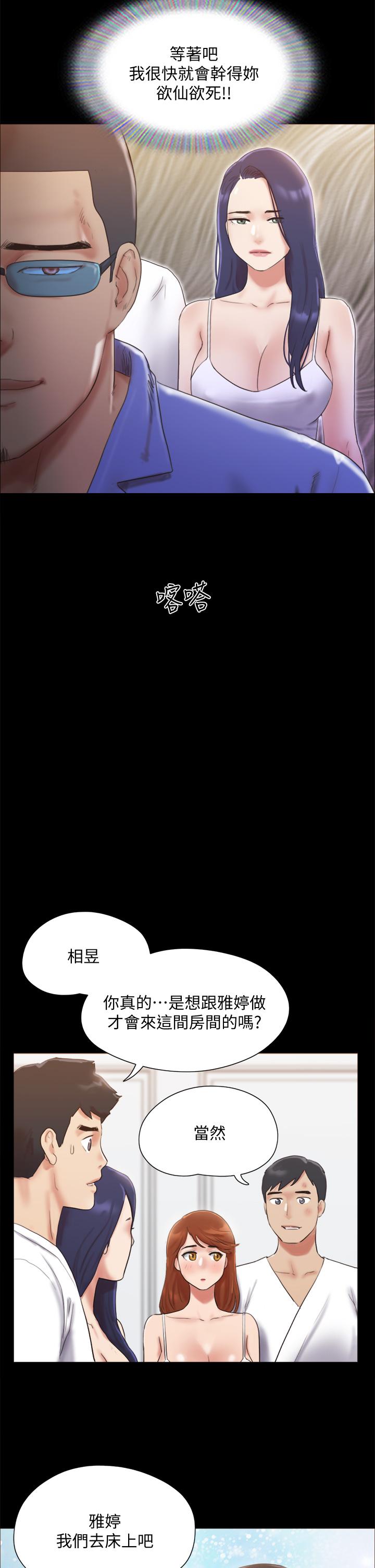 協議換愛漫画 免费阅读 第122话-正式开始游戏 28.jpg