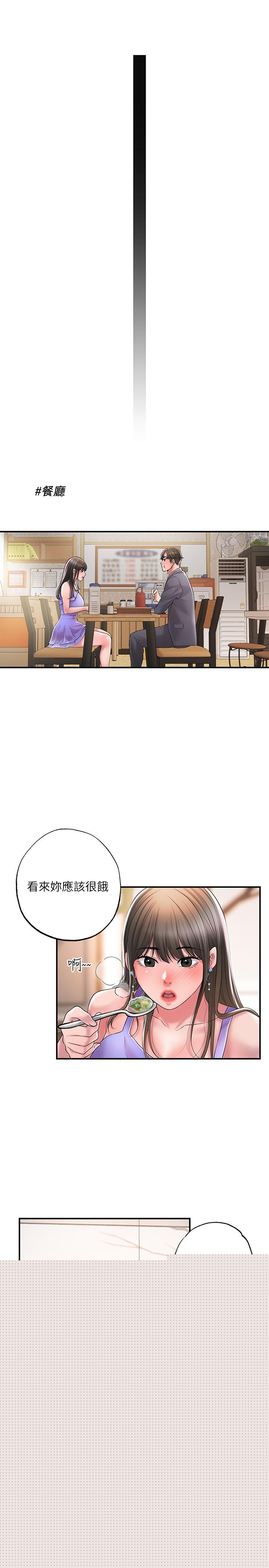 幸福督市漫画 免费阅读 第23话-让美珠堕落的特殊体位 27.jpg