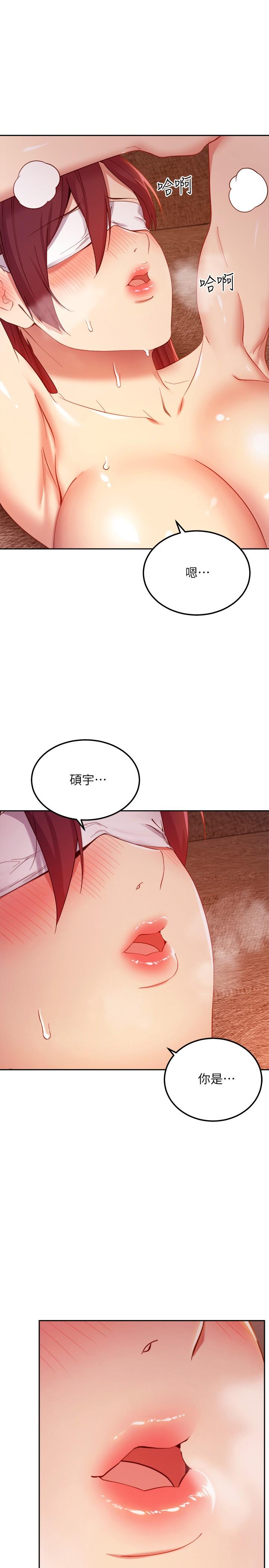 繼母的朋友們漫画 免费阅读 第103话-我也想一起高潮 1.jpg