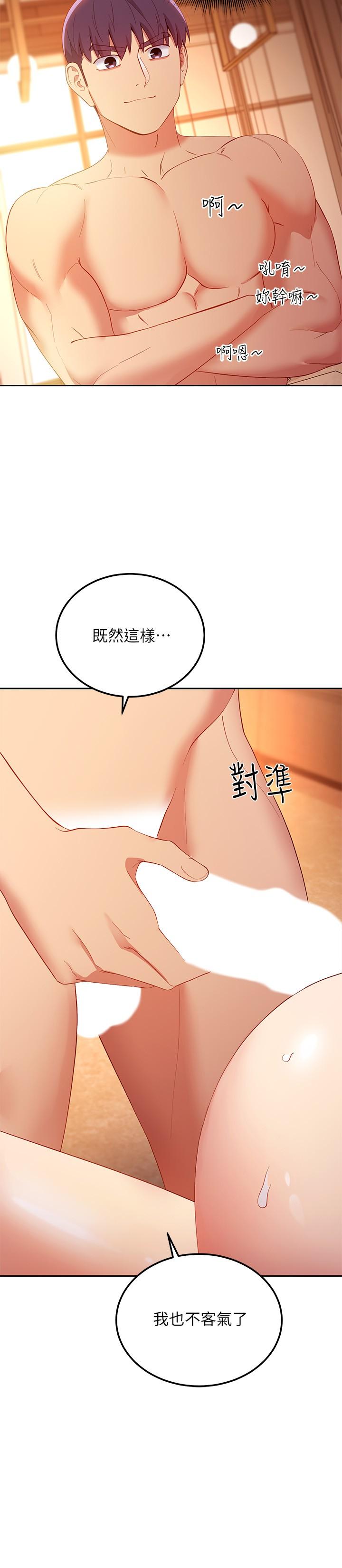 繼母的朋友們漫画 免费阅读 第103话-我也想一起高潮 26.jpg