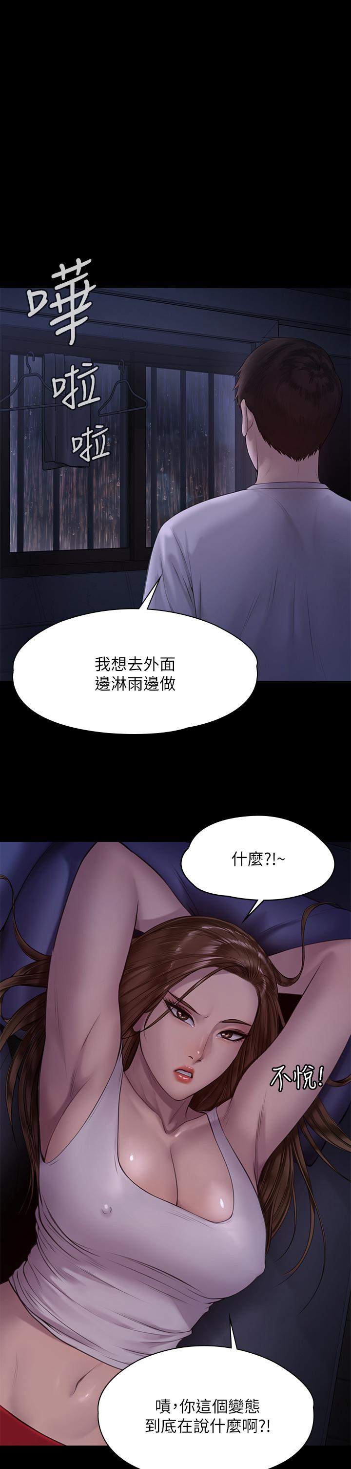 傀儡漫画 免费阅读 第207话-大雨中的激情野战 1.jpg