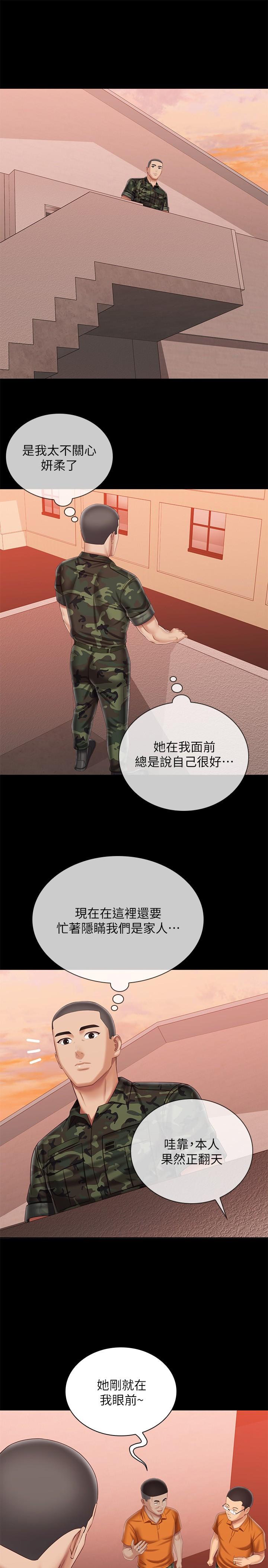妹妹的義務漫画 免费阅读 第100话-在我面前不要有保留 13.jpg