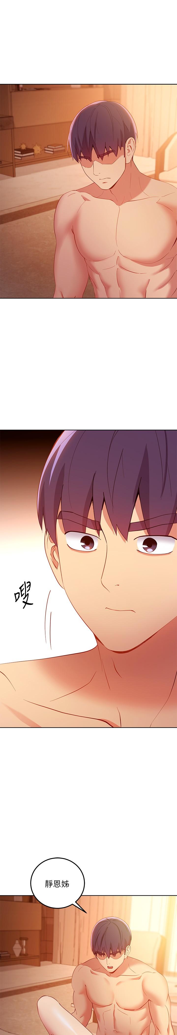 繼母的朋友們漫画 免费阅读 第104话-这都是因为爱 24.jpg