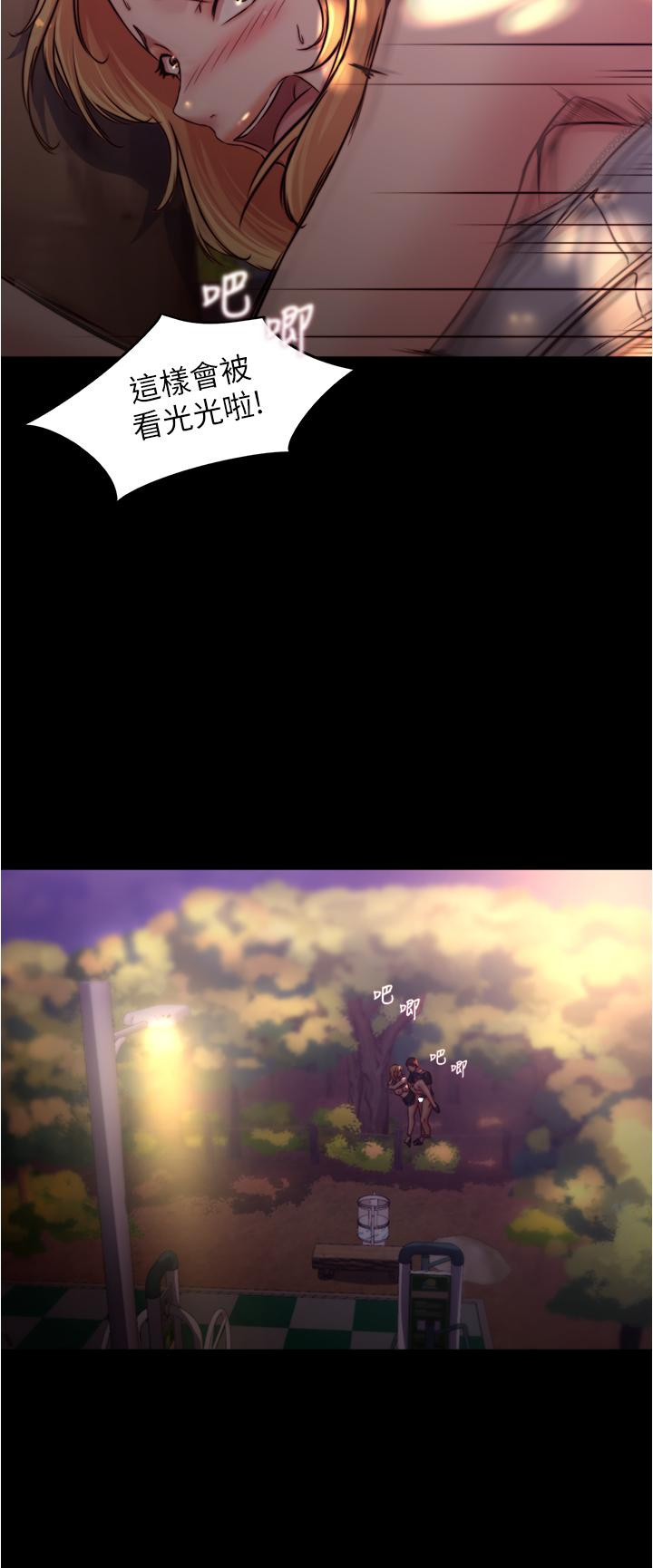 小褲褲筆記漫画 免费阅读 第63话-打炮的样子被看光光了 34.jpg