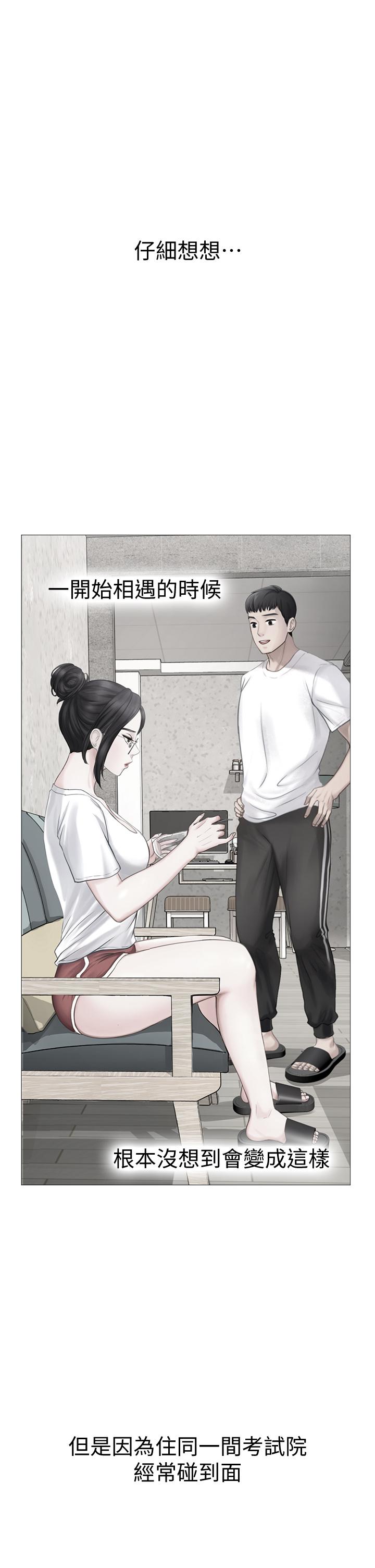 享樂補習街漫画 免费阅读 第101话-最终话-我会好好爱你 33.jpg