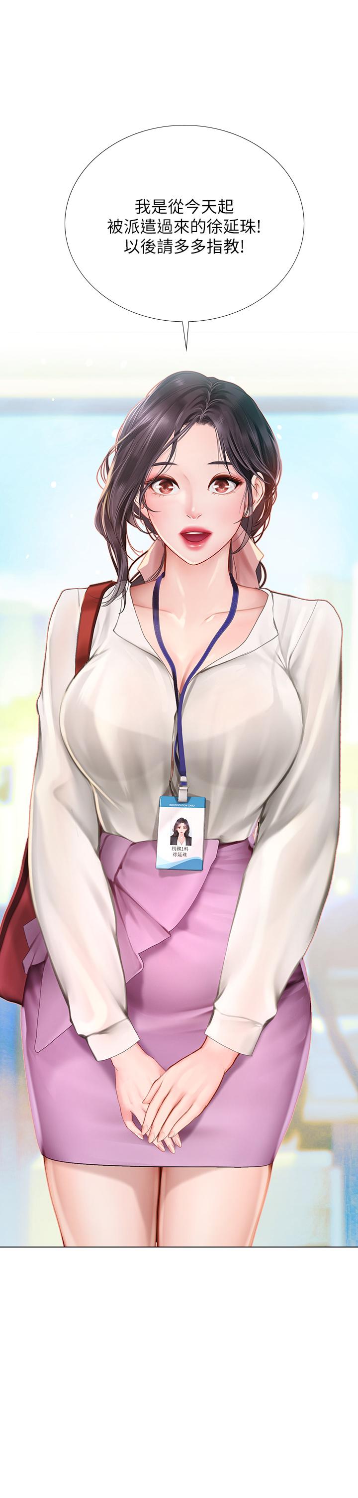 享樂補習街漫画 免费阅读 第101话-最终话-我会好好爱你 48.jpg