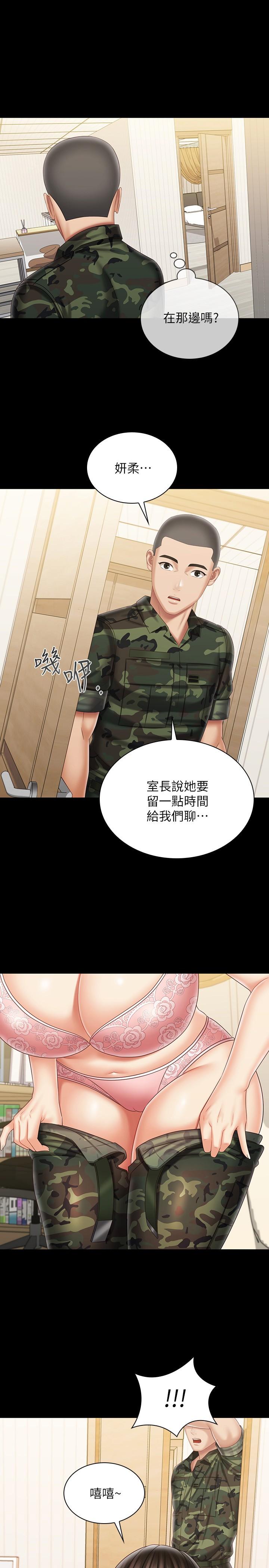 妹妹的義務漫画 免费阅读 第101话-把我的一切给你 1.jpg