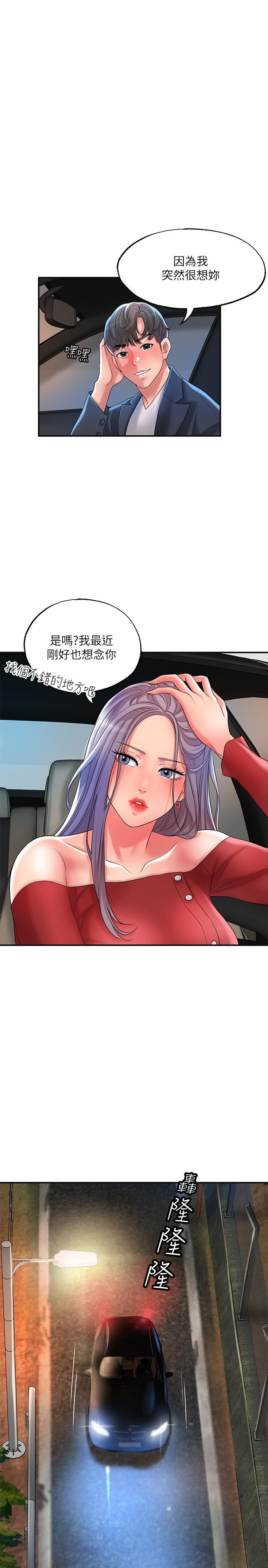 幸福督市漫画 免费阅读 第25话-和敏希姐的户外激战 1.jpg