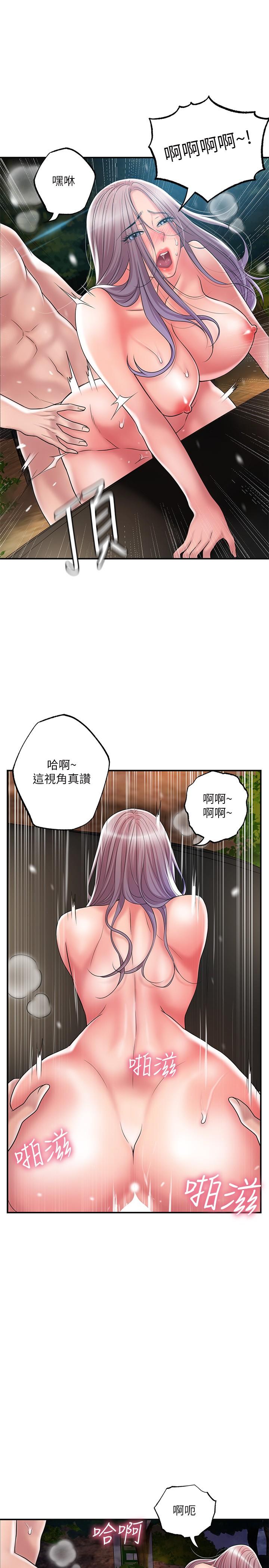 幸福督市漫画 免费阅读 第25话-和敏希姐的户外激战 11.jpg