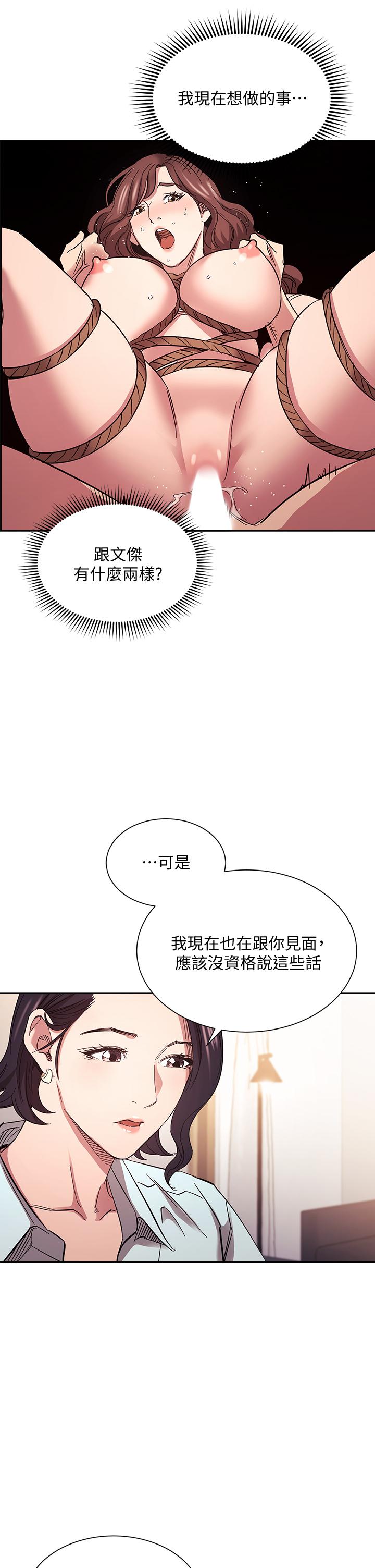 朋友的媽媽漫画 免费阅读 第66话-足以忘记儿子和丈夫的快乐 24.jpg