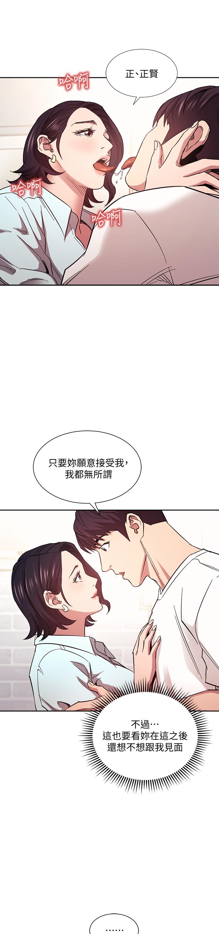 朋友的媽媽漫画 免费阅读 第66话-足以忘记儿子和丈夫的快乐 31.jpg