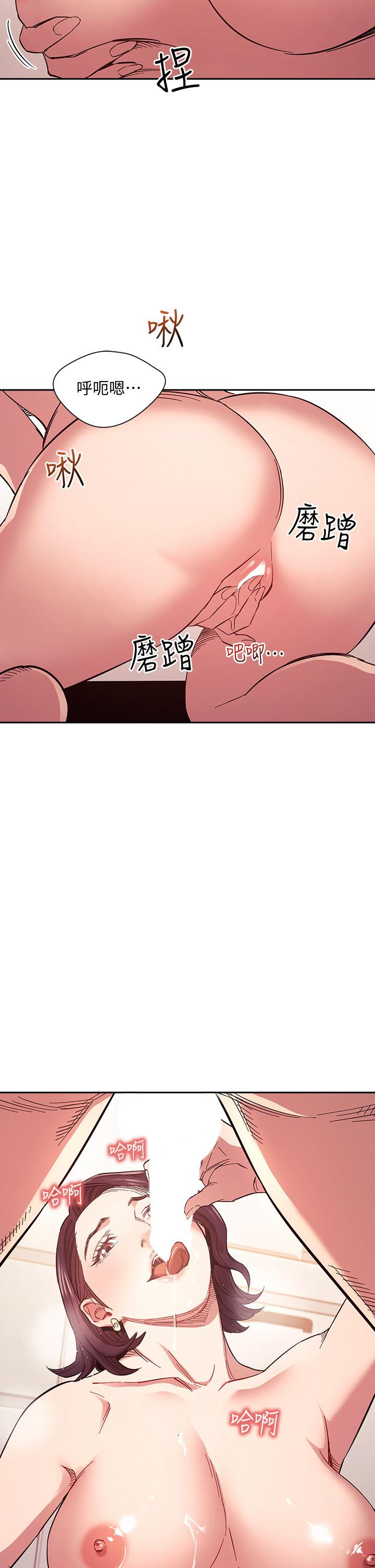 朋友的媽媽漫画 免费阅读 第66话-足以忘记儿子和丈夫的快乐 37.jpg