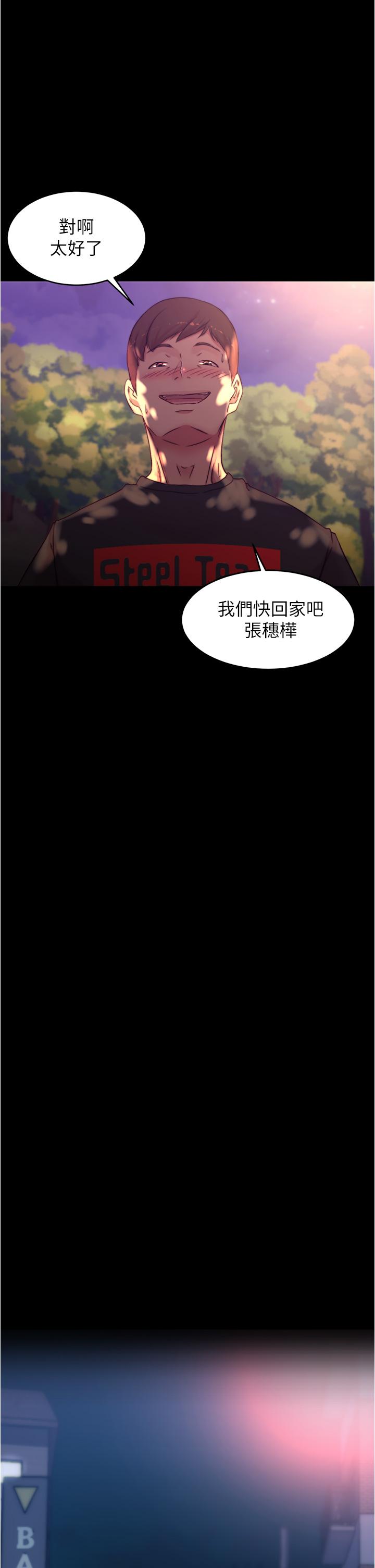 小褲褲筆記漫画 免费阅读 第64话-穿着婚纱露出内裤 17.jpg