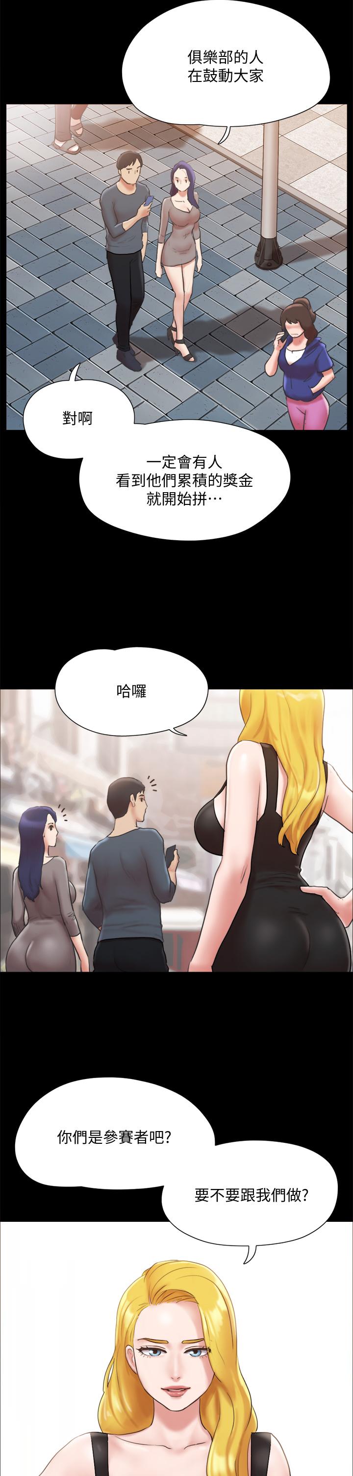 協議換愛漫画 免费阅读 第125话-直播打炮？ 32.jpg