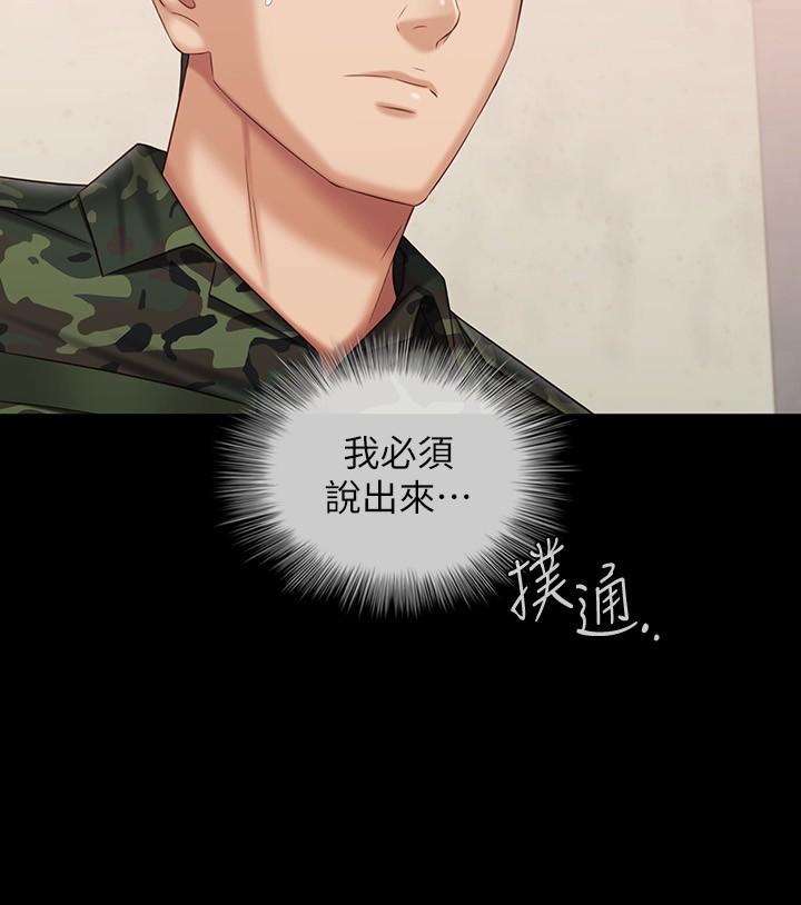 妹妹的義務漫画 免费阅读 第102话-我喜欢你爱的人 19.jpg