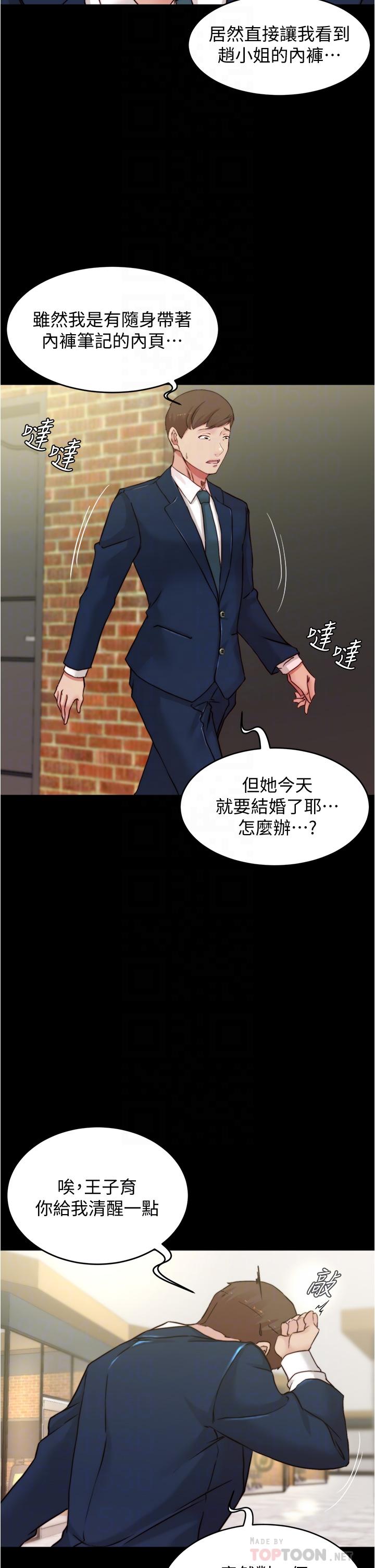 小褲褲筆記漫画 免费阅读 第65话-最后再插入一次 12.jpg