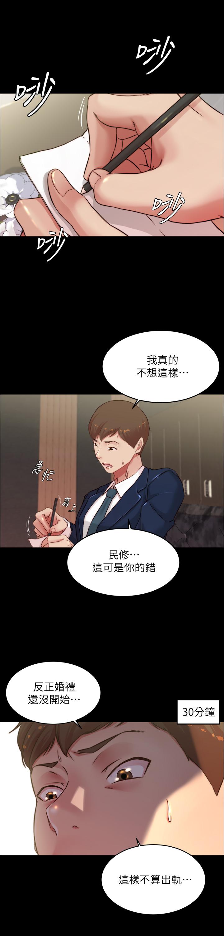 小褲褲筆記漫画 免费阅读 第65话-最后再插入一次 21.jpg