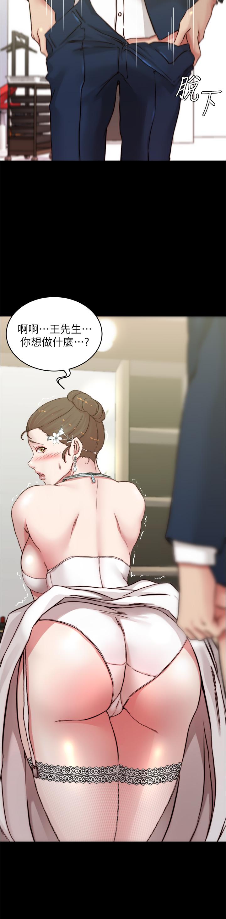 小褲褲筆記漫画 免费阅读 第65话-最后再插入一次 35.jpg