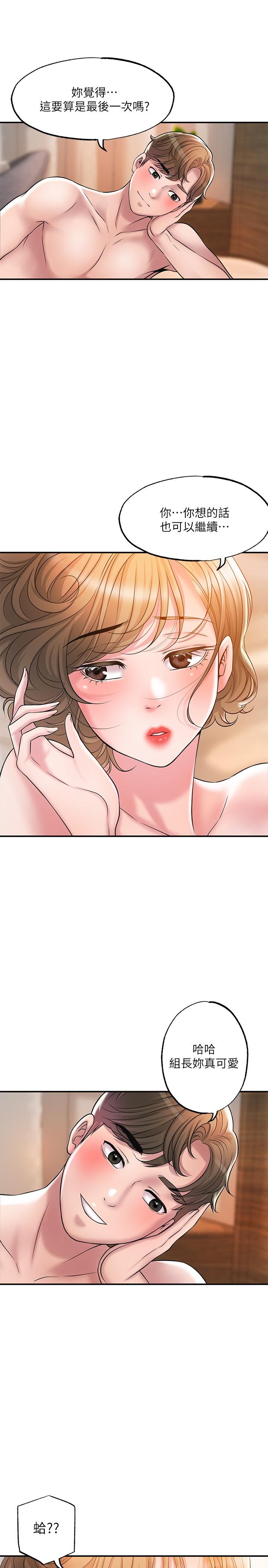 幸福督市漫画 免费阅读 第27话-沉醉在美妙的床上功夫 26.jpg