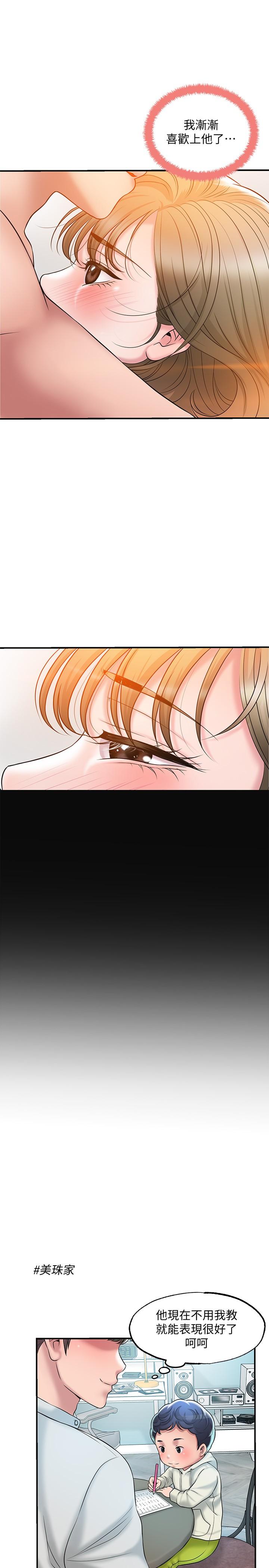 幸福督市漫画 免费阅读 第27话-沉醉在美妙的床上功夫 28.jpg