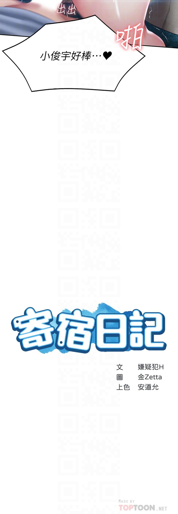 寄宿日記漫画 免费阅读 第82话-今天我要口爆 4.jpg