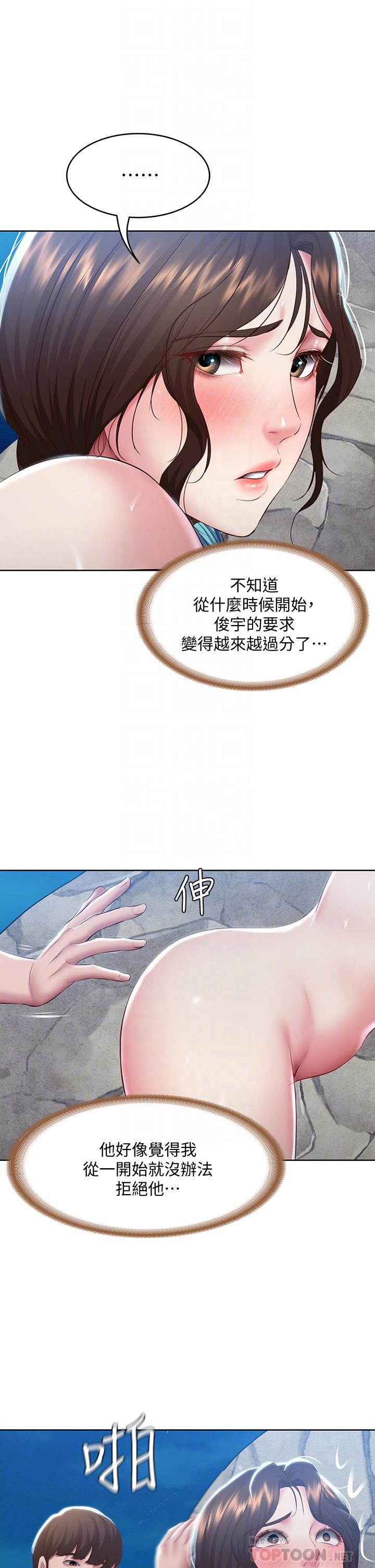 寄宿日記漫画 免费阅读 第82话-今天我要口爆 16.jpg