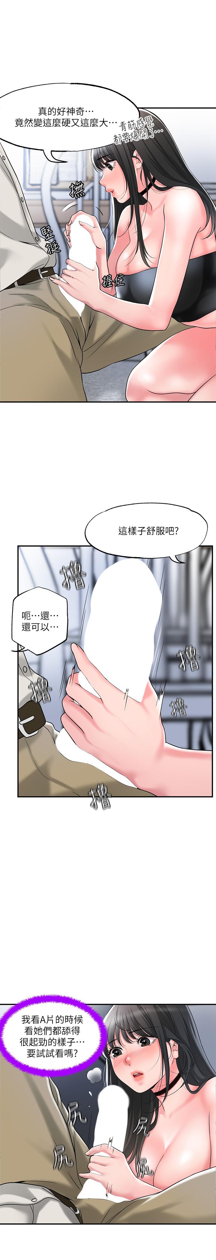 幸福督市漫画 免费阅读 第30话-比千年人参还补的21岁处女 7.jpg