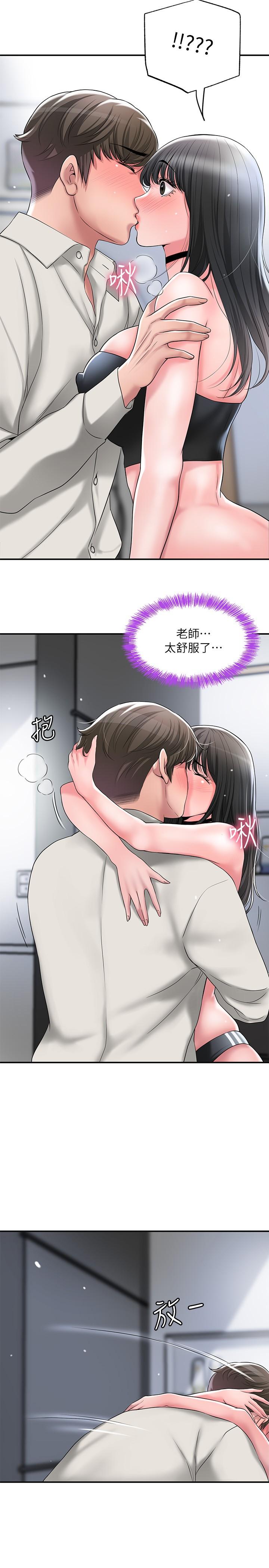 幸福督市漫画 免费阅读 第30话-比千年人参还补的21岁处女 19.jpg