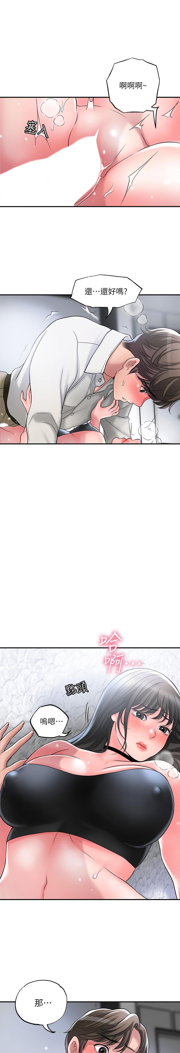 幸福督市漫画 免费阅读 第30话-比千年人参还补的21岁处女 27.jpg