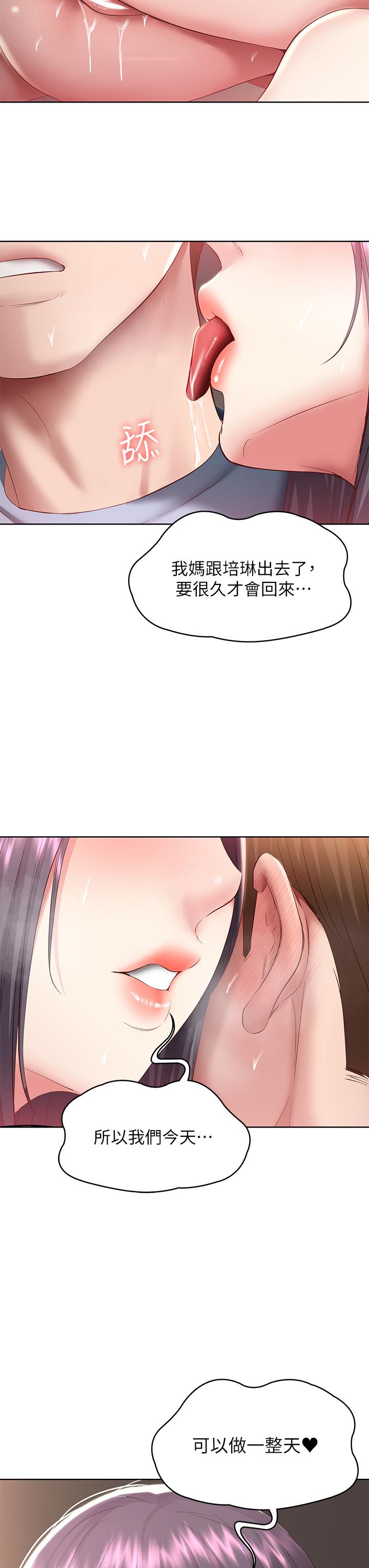 寄宿日記漫画 免费阅读 第84话-潮吹在俊宇脸上 3.jpg