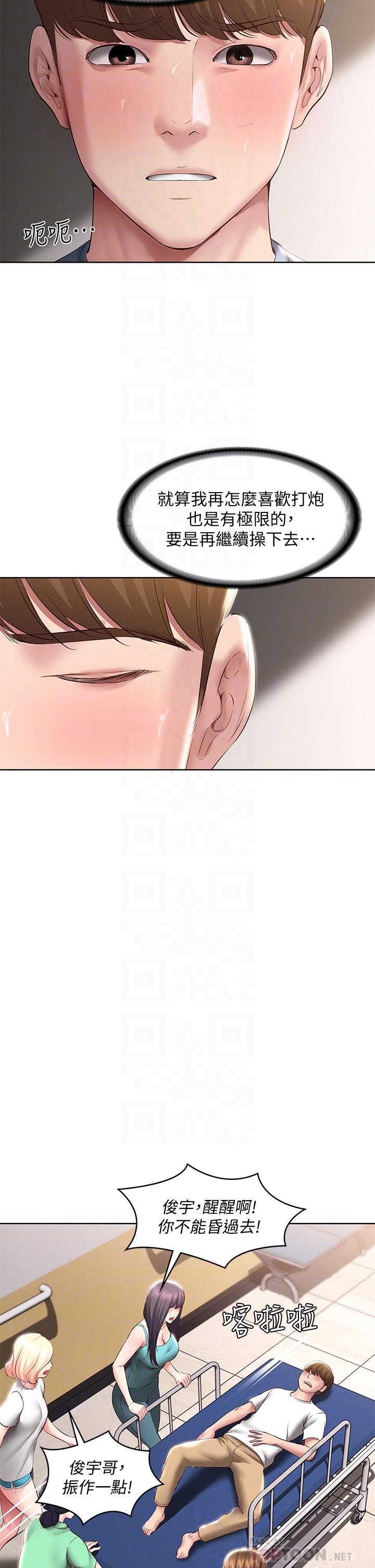 寄宿日記漫画 免费阅读 第84话-潮吹在俊宇脸上 6.jpg