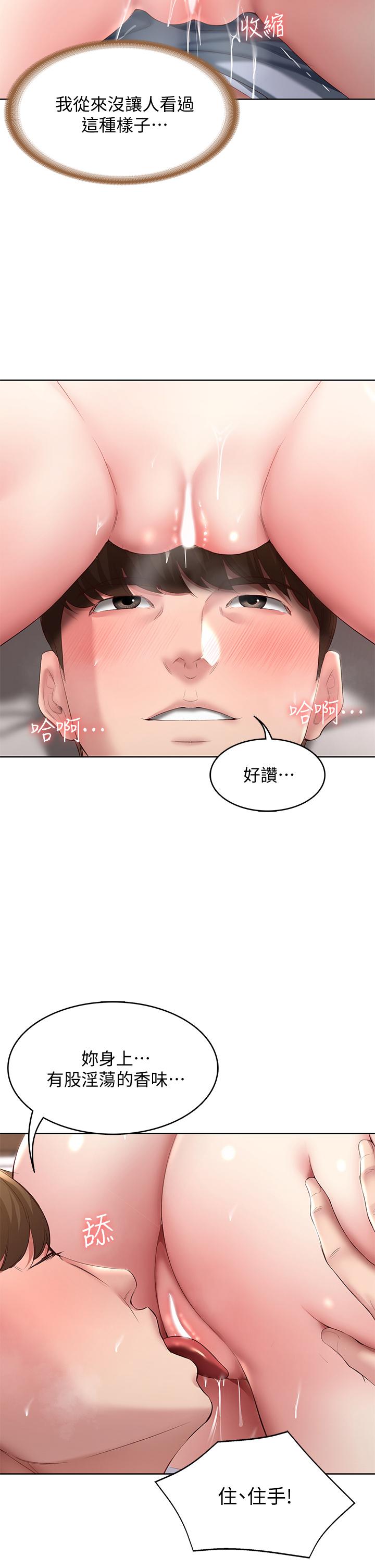 寄宿日記漫画 免费阅读 第84话-潮吹在俊宇脸上 11.jpg