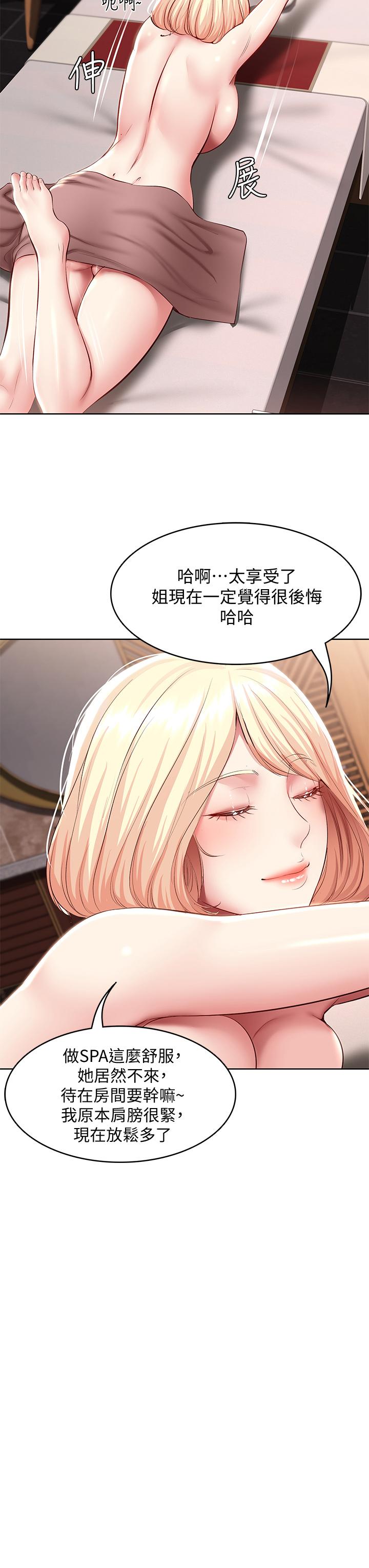 寄宿日記漫画 免费阅读 第84话-潮吹在俊宇脸上 36.jpg