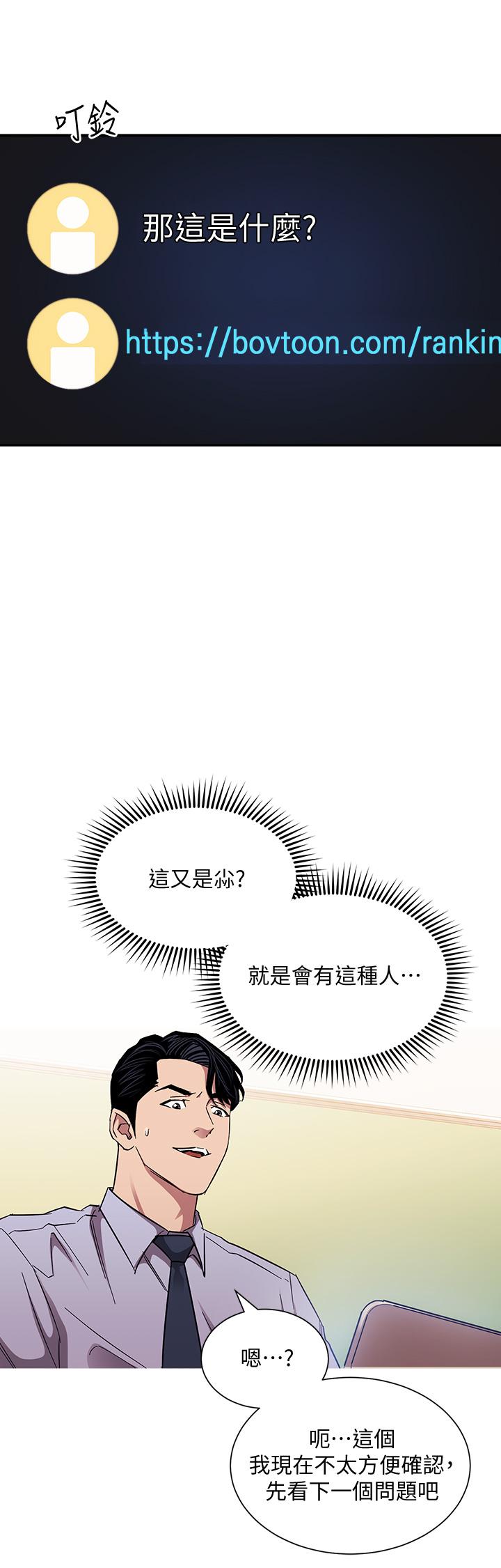 朋友的媽媽漫画 免费阅读 第72话-文杰的真面目 17.jpg