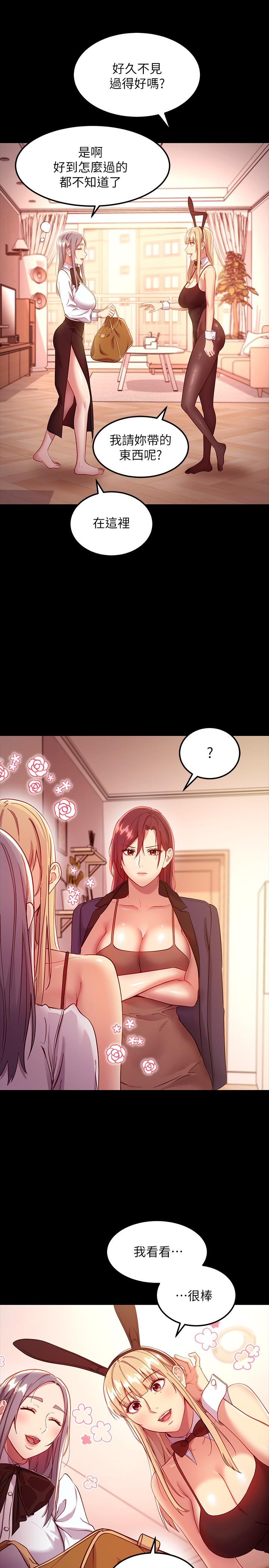 繼母的朋友們漫画 免费阅读 第111话-调教静恩姐 9.jpg