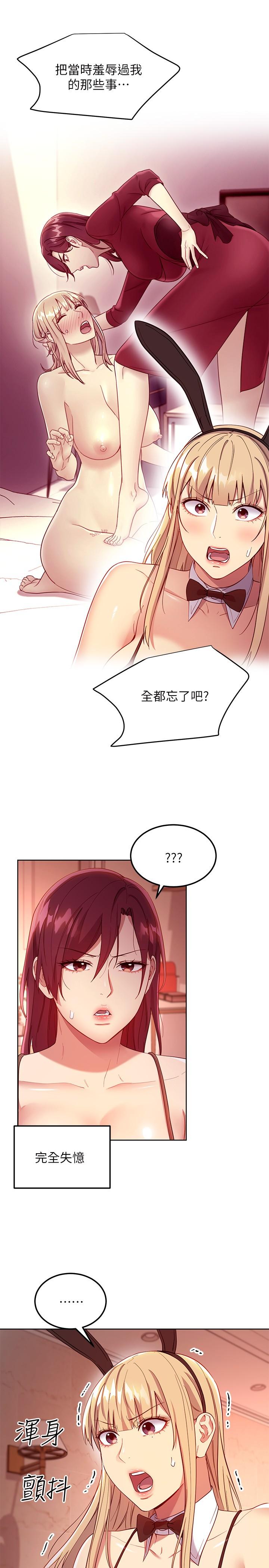 繼母的朋友們漫画 免费阅读 第111话-调教静恩姐 17.jpg