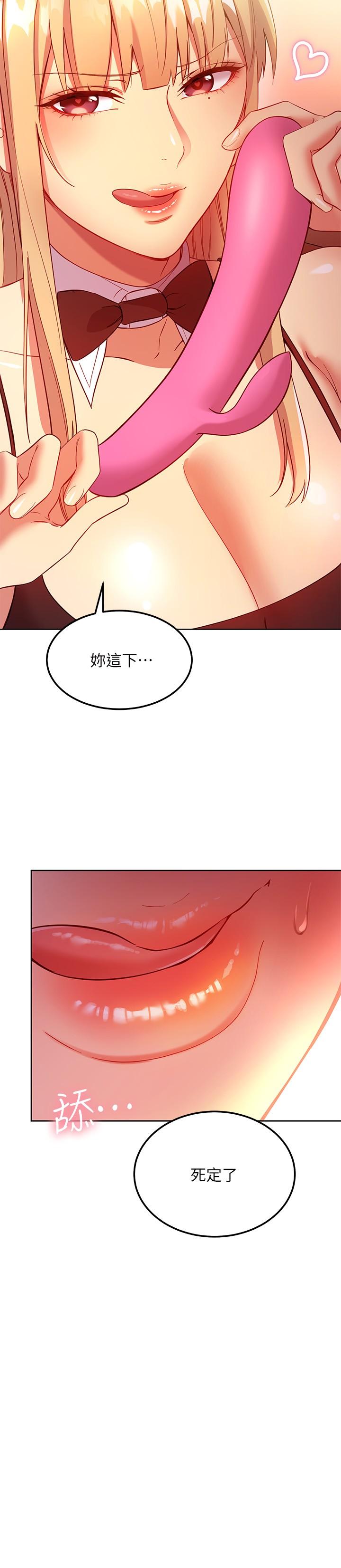 繼母的朋友們漫画 免费阅读 第111话-调教静恩姐 20.jpg
