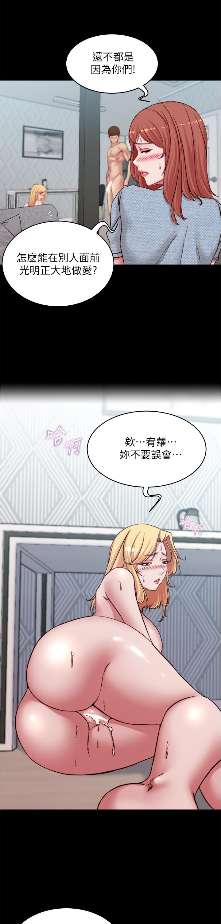 小褲褲筆記漫画 免费阅读 第70话-被中出调教成功 20.jpg