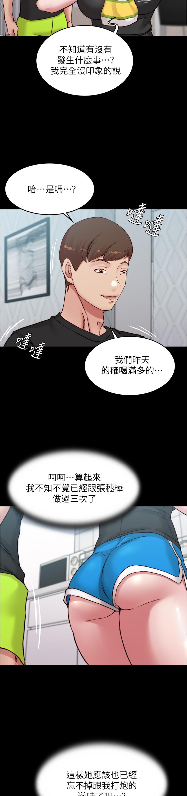 小褲褲筆記漫画 免费阅读 第70话-被中出调教成功 32.jpg
