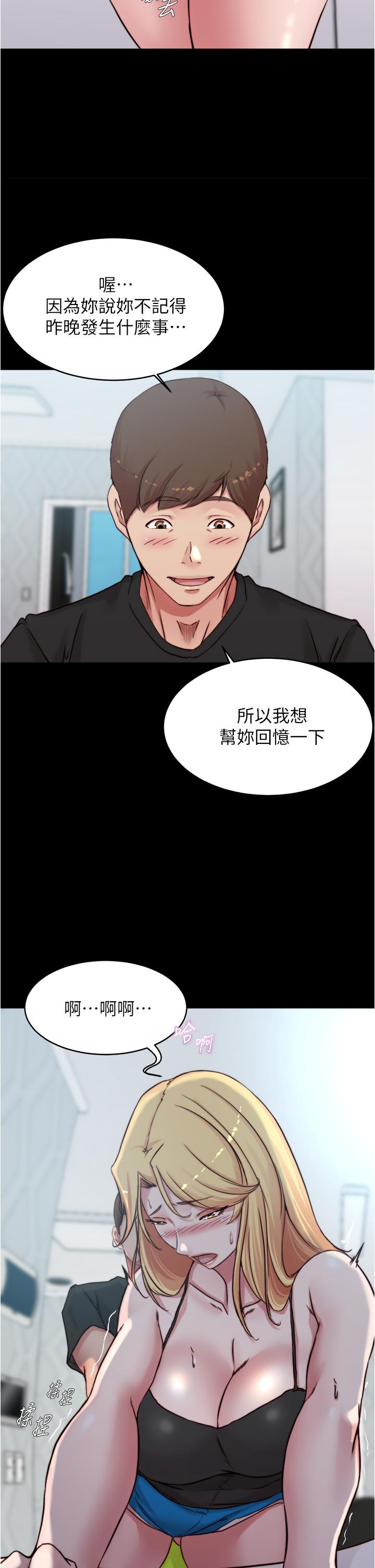 小褲褲筆記漫画 免费阅读 第71话-你就放弃挣扎吧 2.jpg