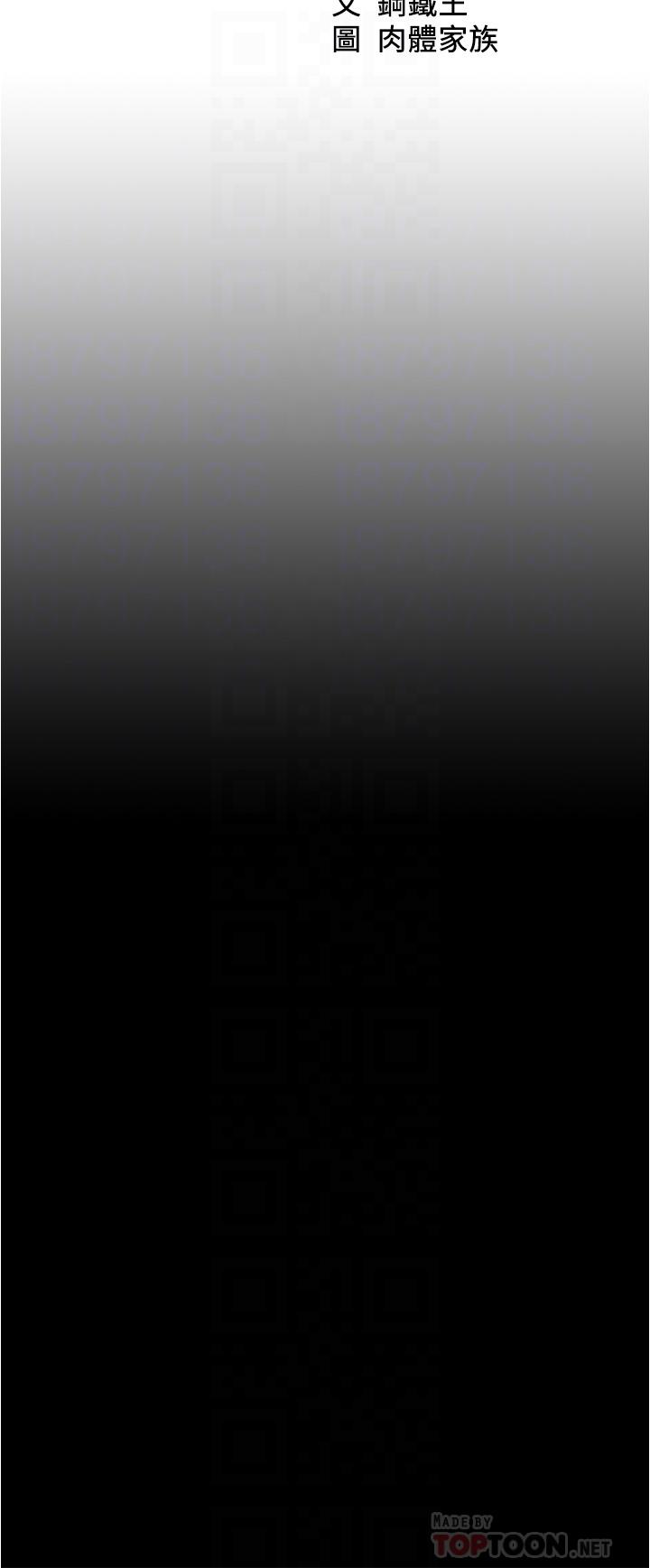 小褲褲筆記漫画 免费阅读 第71话-你就放弃挣扎吧 4.jpg