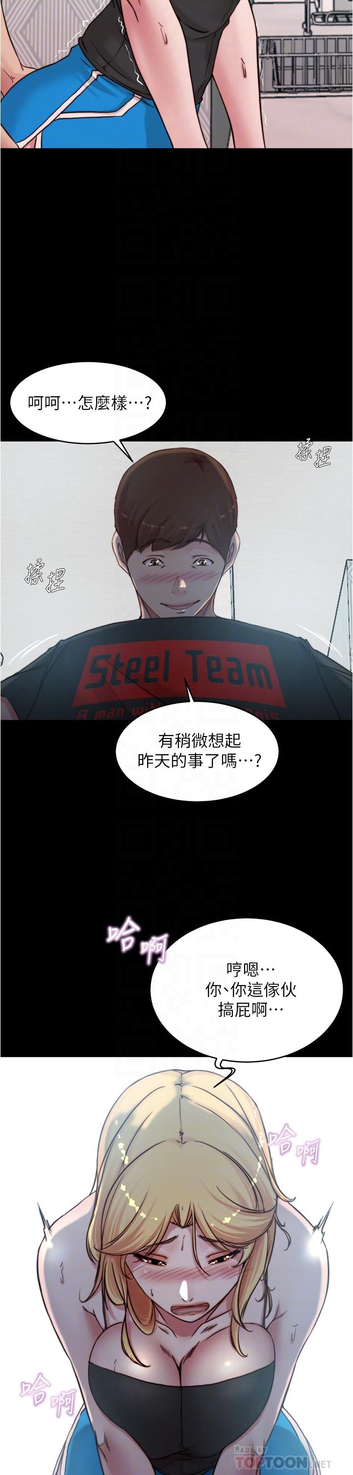 小褲褲筆記漫画 免费阅读 第71话-你就放弃挣扎吧 6.jpg