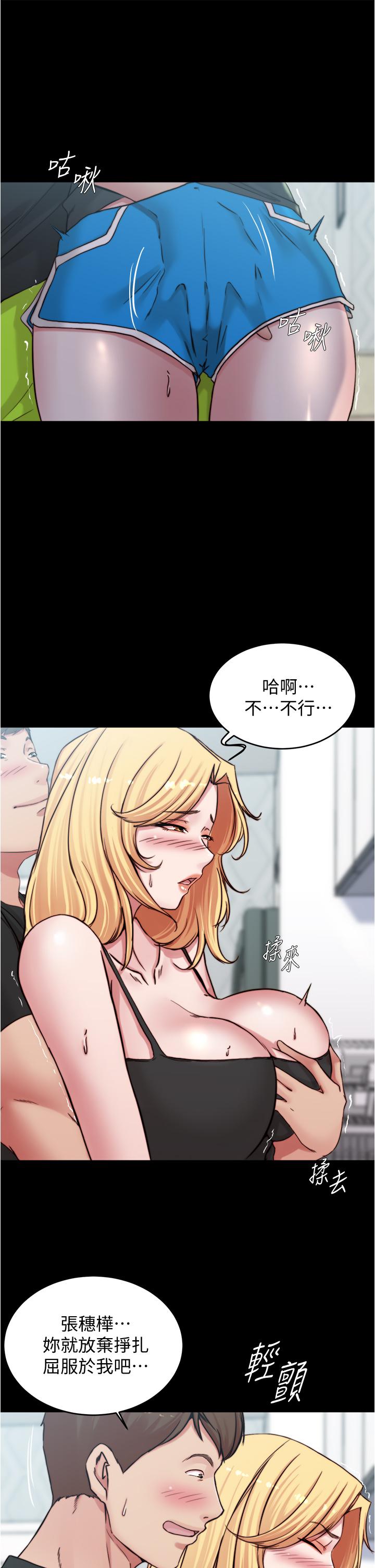 小褲褲筆記漫画 免费阅读 第71话-你就放弃挣扎吧 15.jpg