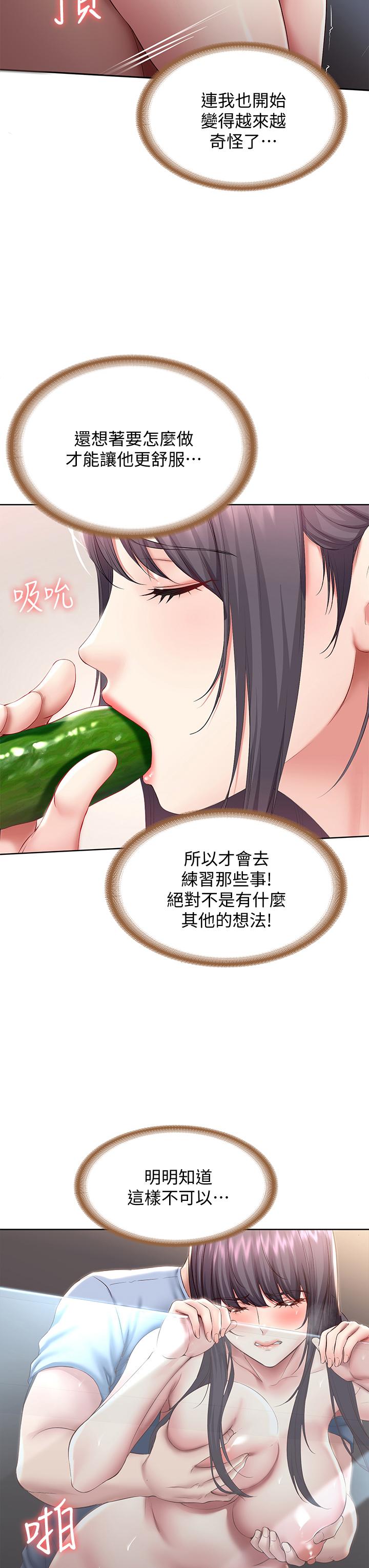 寄宿日記漫画 免费阅读 第86话-在大家面前做爱的宛恩 20.jpg